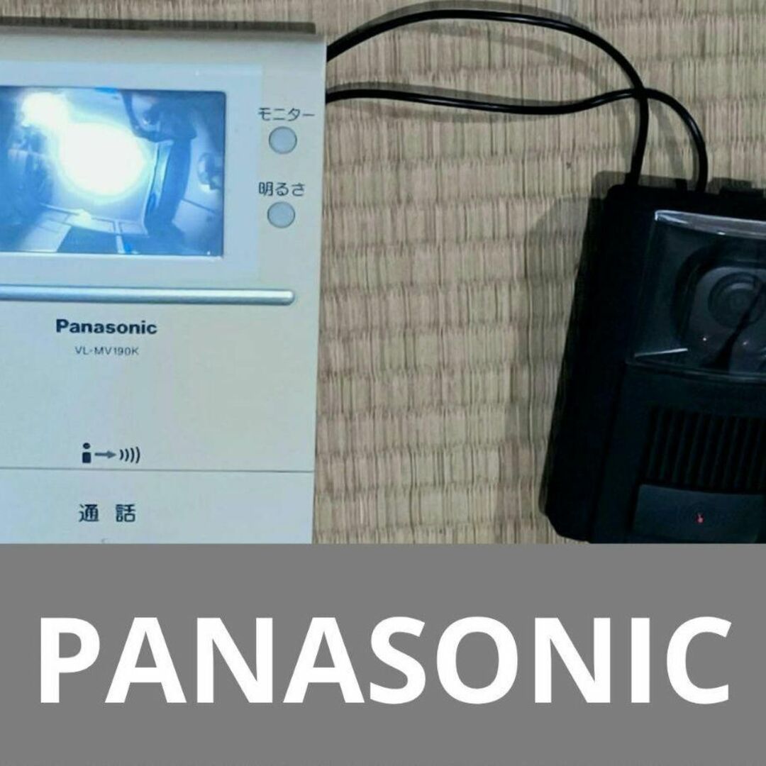 Panasonic(パナソニック)のPanasonic  ワイヤレスモニター付テレビドアホン インテリア/住まい/日用品のインテリア小物(その他)の商品写真