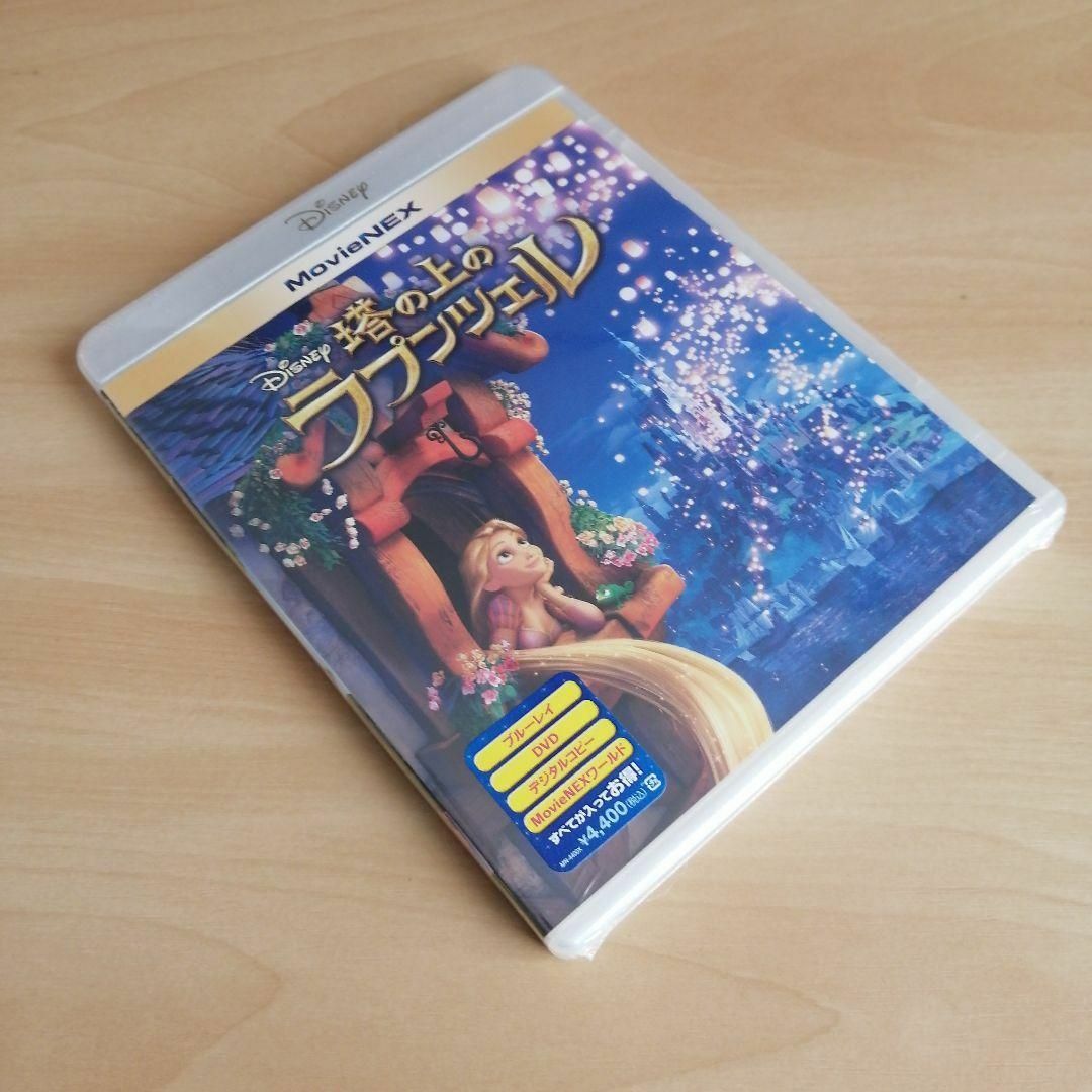 新品未開封★塔の上のラプンツェル MovieNEX (ブルーレイ+DVD)