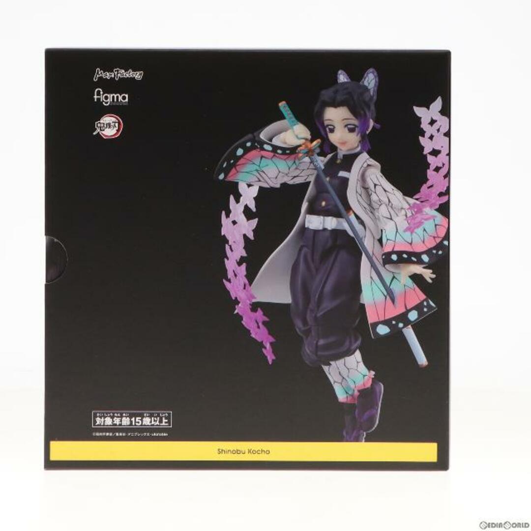 鬼滅の刃figma(フィグマ) 575 胡蝶しのぶ(こちょうしのぶ) 鬼滅の刃 完成品 可動フィギュア マックスファクトリー