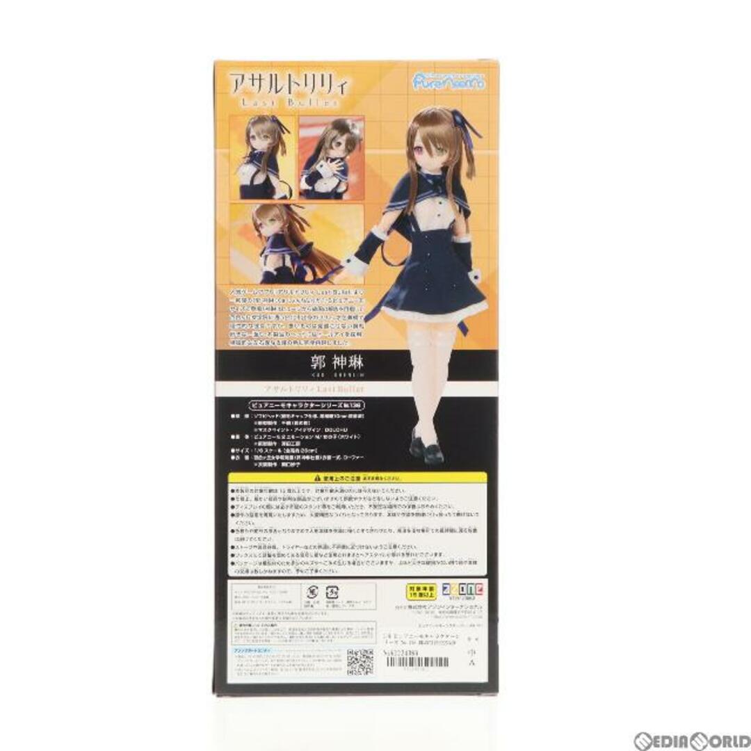 1/6 ピュアニーモキャラクターシリーズ No.136 郭神琳(クォシェンリン