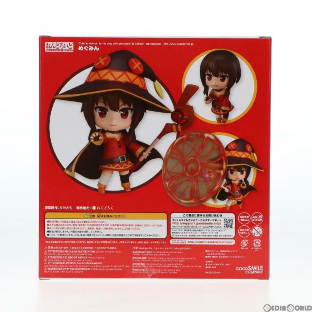 ねんどろいど 725 めぐみん この素晴らしい世界に祝福を!2 完成品 可動フィギュア グッドスマイルカンパニー