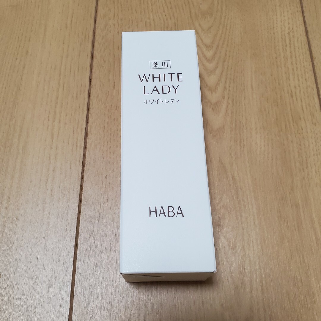 HABA　ホワイトレディ60ml