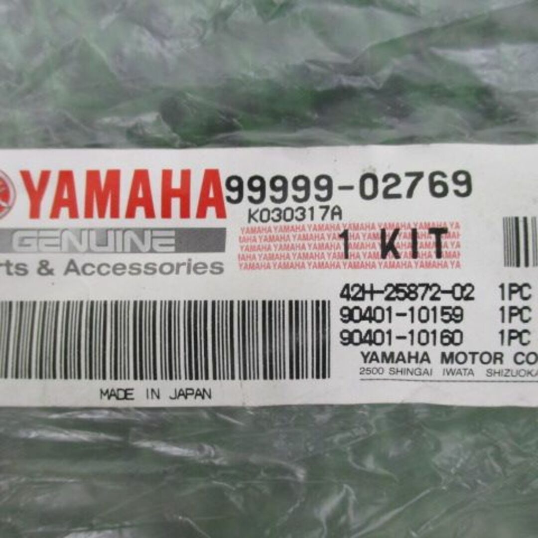XV750ビラーゴ ブレーキホース 4X7-25872-00 在庫有 即納 ヤマハ 純正 新品 バイク 部品 廃盤 絶版 車検 Genuine:21703518