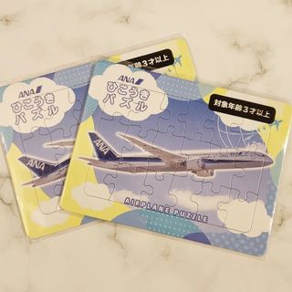 エーエヌエー(ゼンニッポンクウユ)(ANA(全日本空輸))の【新品】ANA　パズル　２個セット(その他)