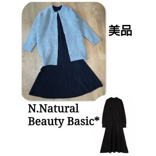 エヌナチュラルビューティーベーシック(N.Natural beauty basic)の【 美品 】 エヌ ナチュラルビューティーベーシック ニット フレアワンピース(ロングワンピース/マキシワンピース)