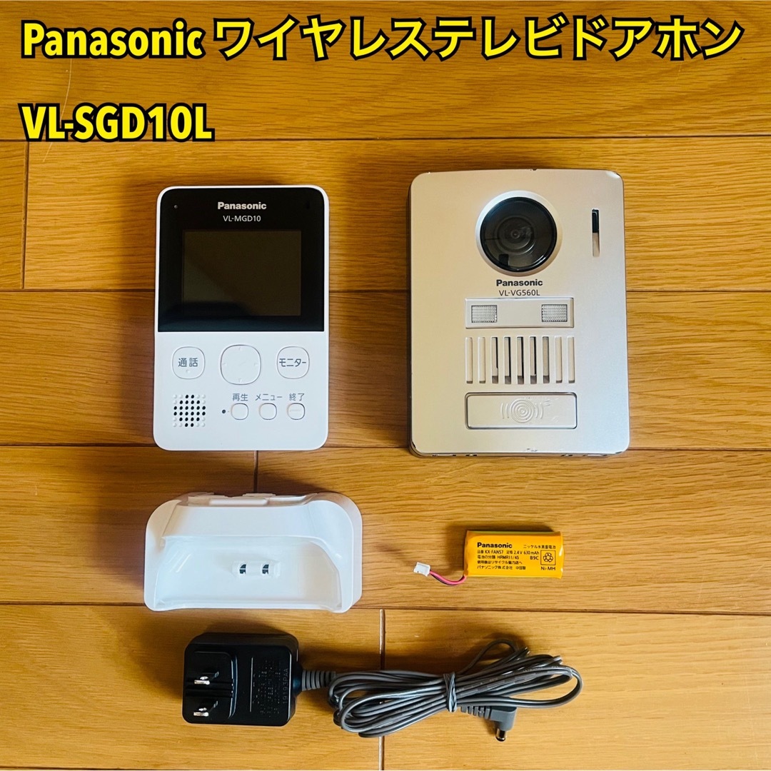 売れ済卸値 Panasonic パナソニック ワイヤレステレビドアホン VL