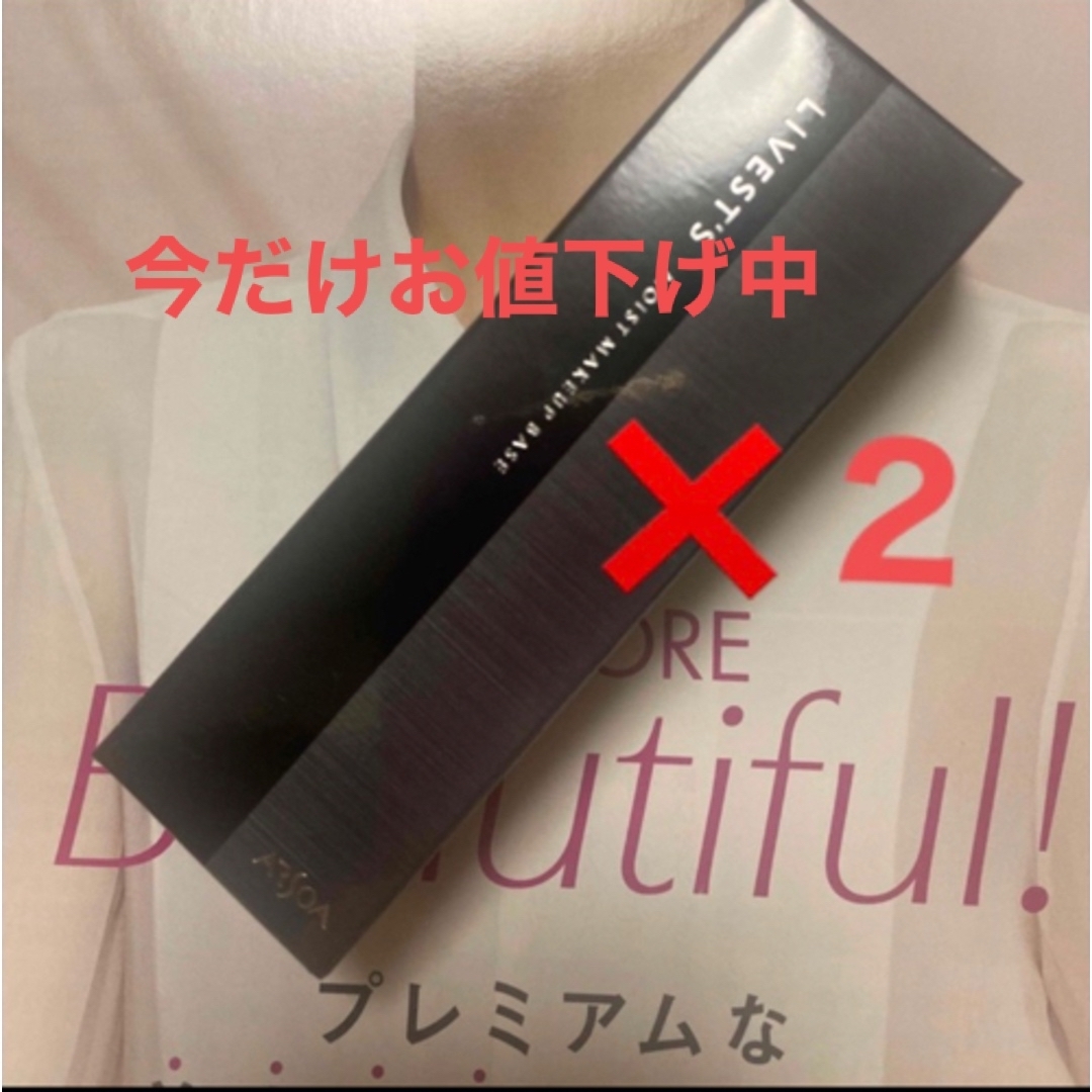 【アルソア】モイスト　メイクアップベース25g❌ 2ケ