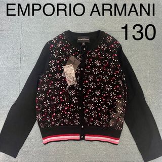 アルマーニ(Emporio Armani) 子供 カーディガン(女の子)の通販 12点 ...