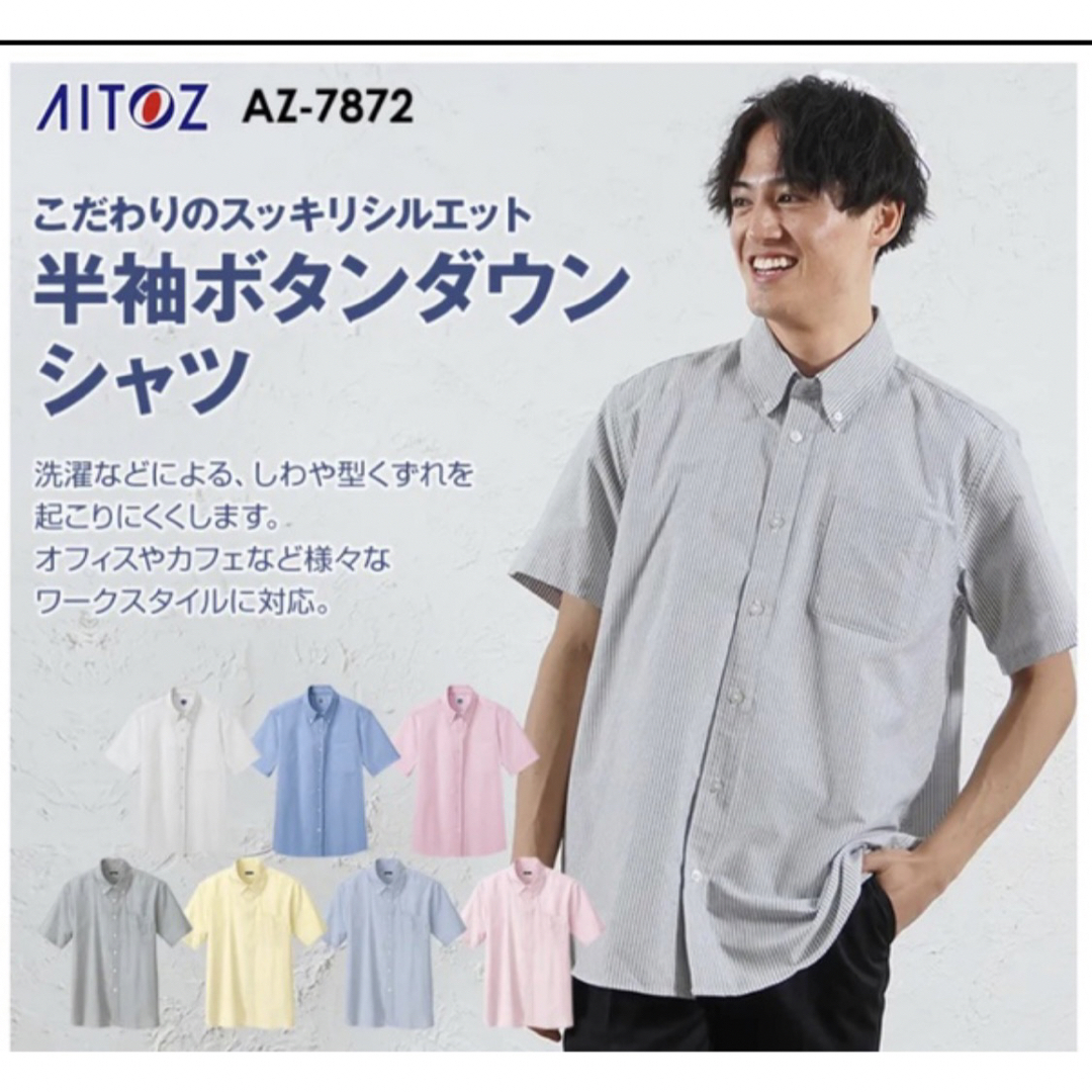 AITOZ(アイトス)のアイトス　半袖オックスダウンシャツ　L 7872 メンズのトップス(シャツ)の商品写真
