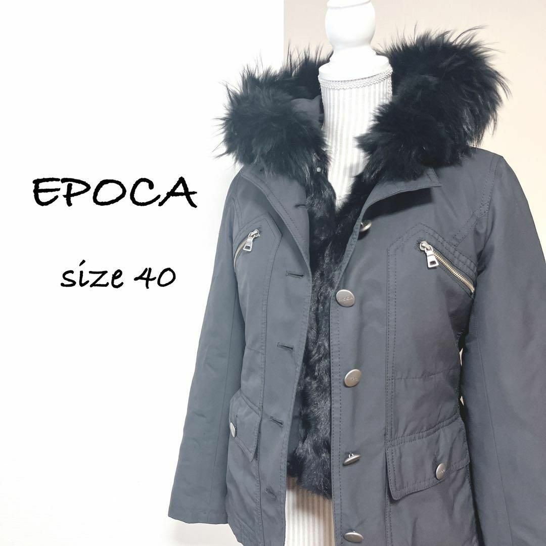 EPOCA ファーコート 40