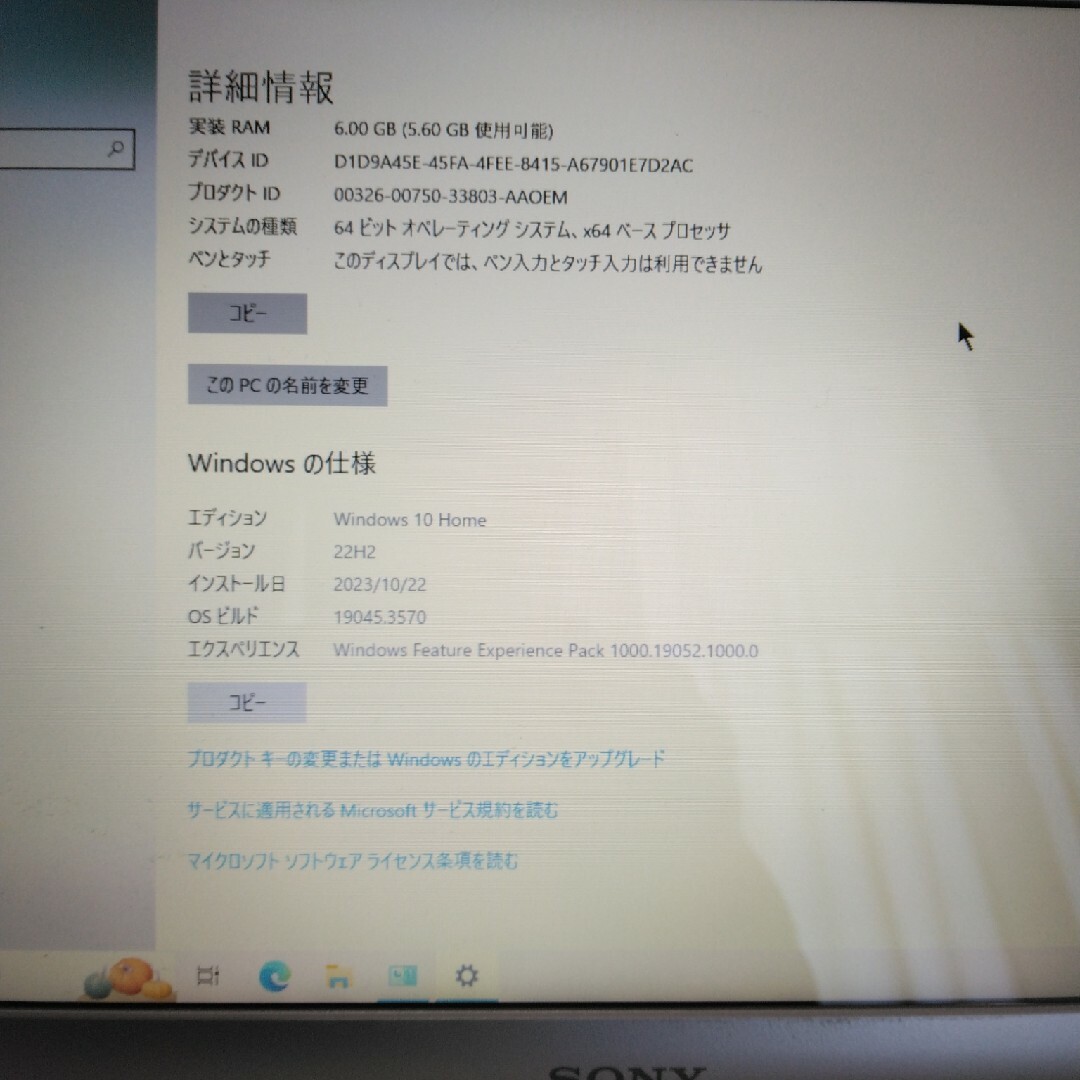 小型、早い、MicrosoftOffice、一太郎他入