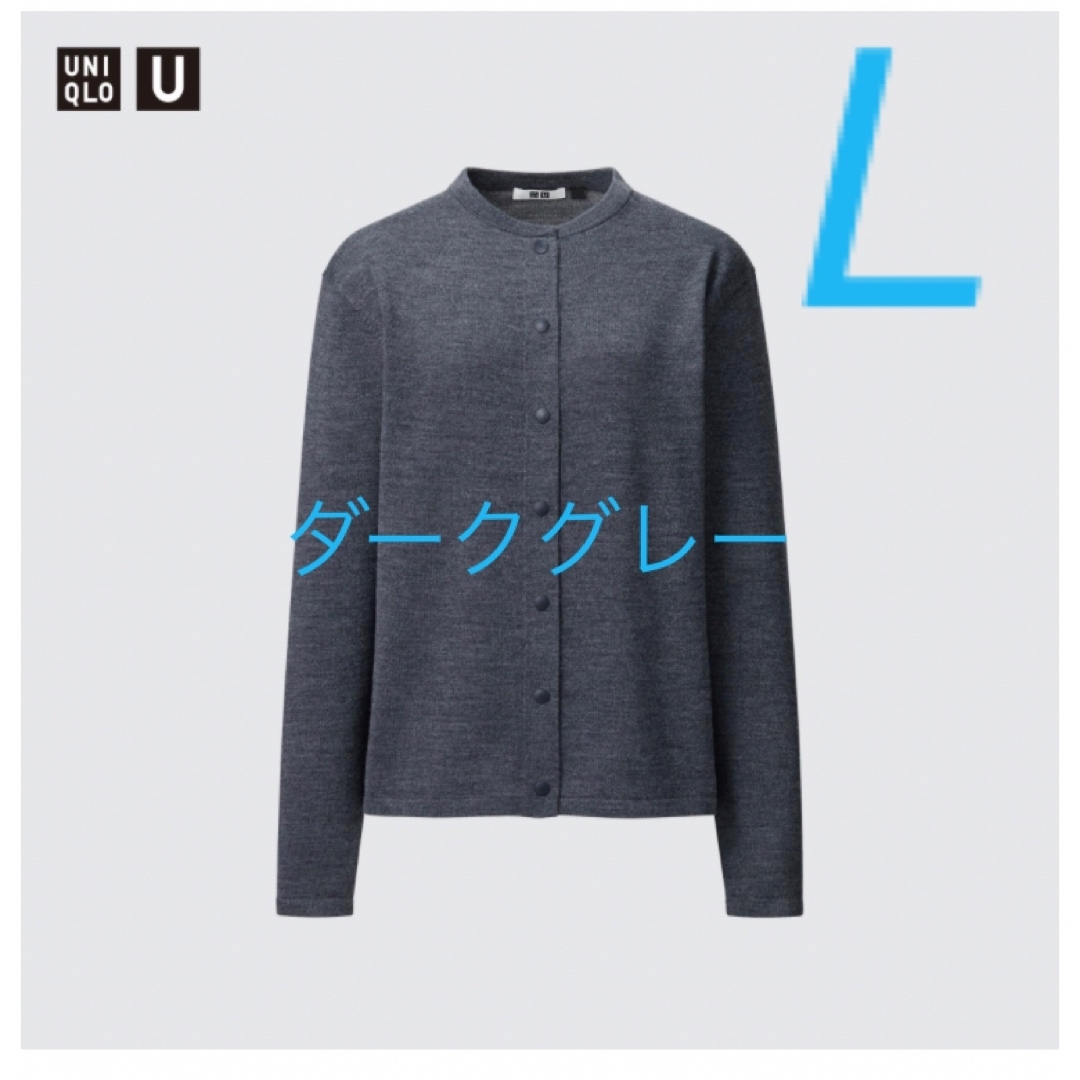 UNIQLO U メリノブレンドクルーネックカーディガンL ／ darkgray