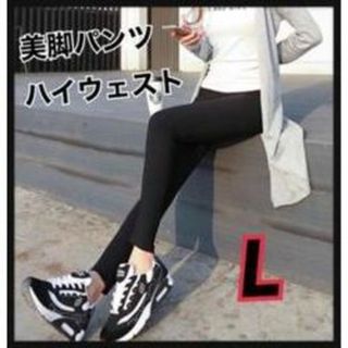 【美脚パンツ】ハイウェスト　スキニーパンツ　黒　脚長　レディース 美脚 黒(スキニーパンツ)