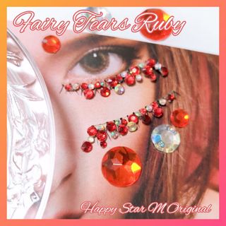 ❤感謝品★Fairy Tears Ruby★party下まつげ フェアリー ルビ(つけまつげ)