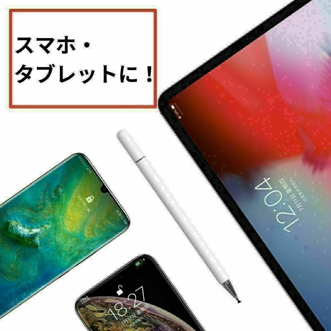 18【新品未使用】【送料無料】タッチペン スタイラスペン iPad/スマホ