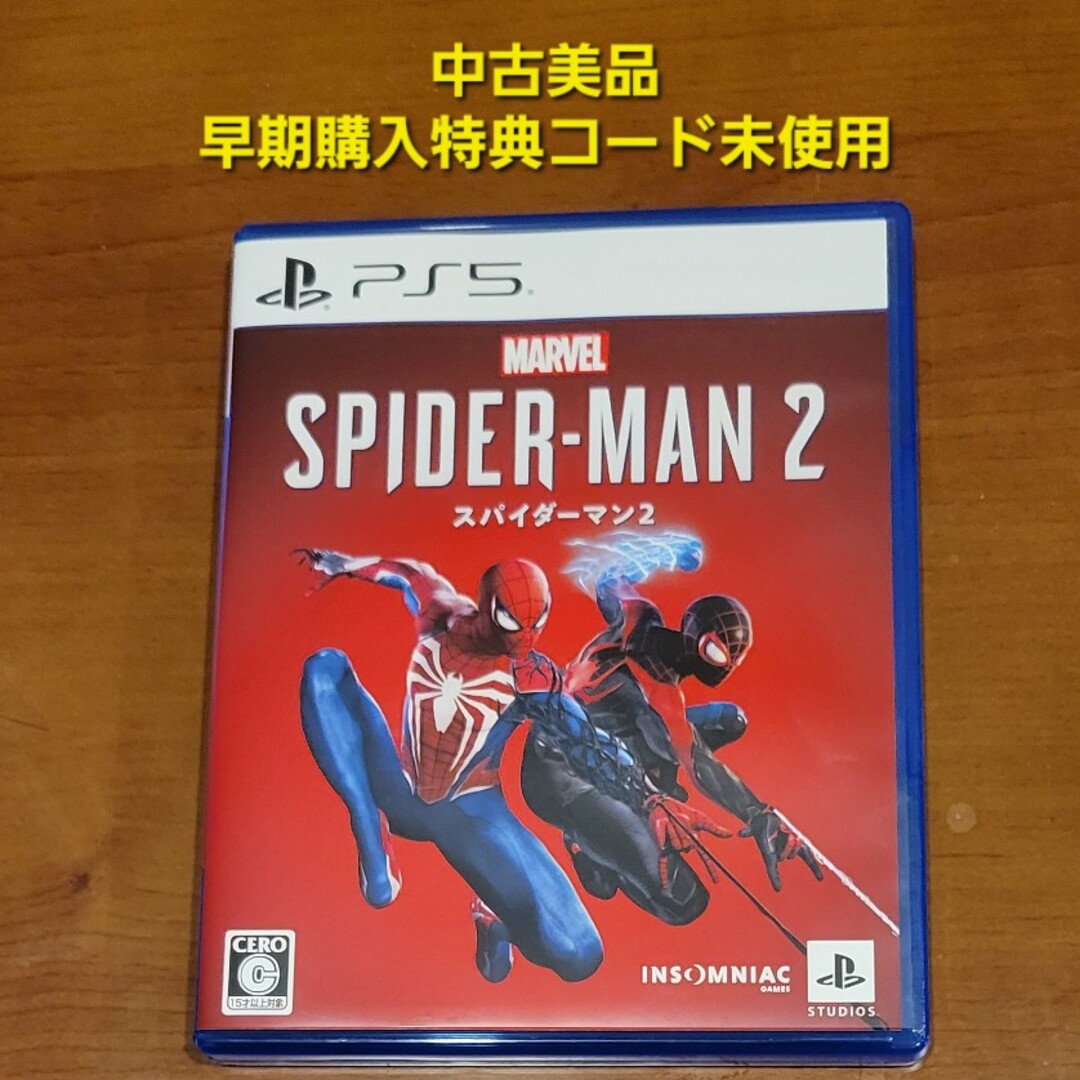 PS5版 スパイダーマン2 早期購入特典コード未使用