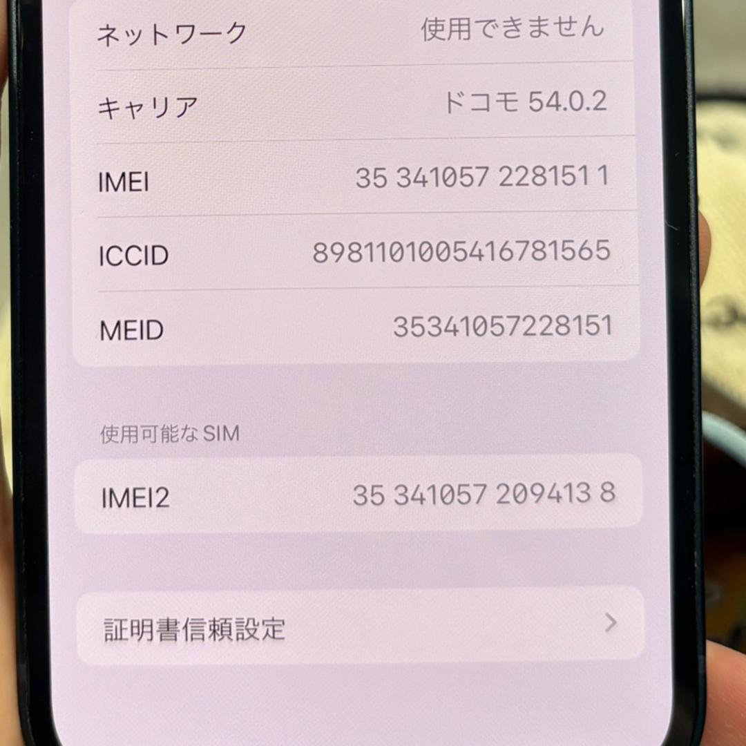 【品】iPhone13mini  512GB