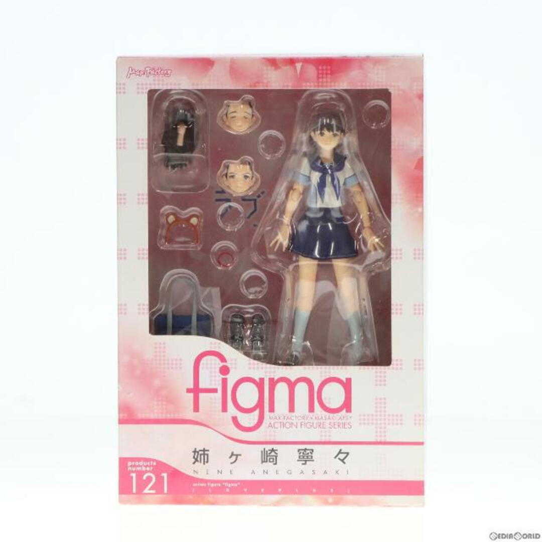 figma(フィグマ) 121 姉ヶ崎寧々(あねがさきねね) ラブプラス+ 完成品 可動フィギュア マックスファクトリー