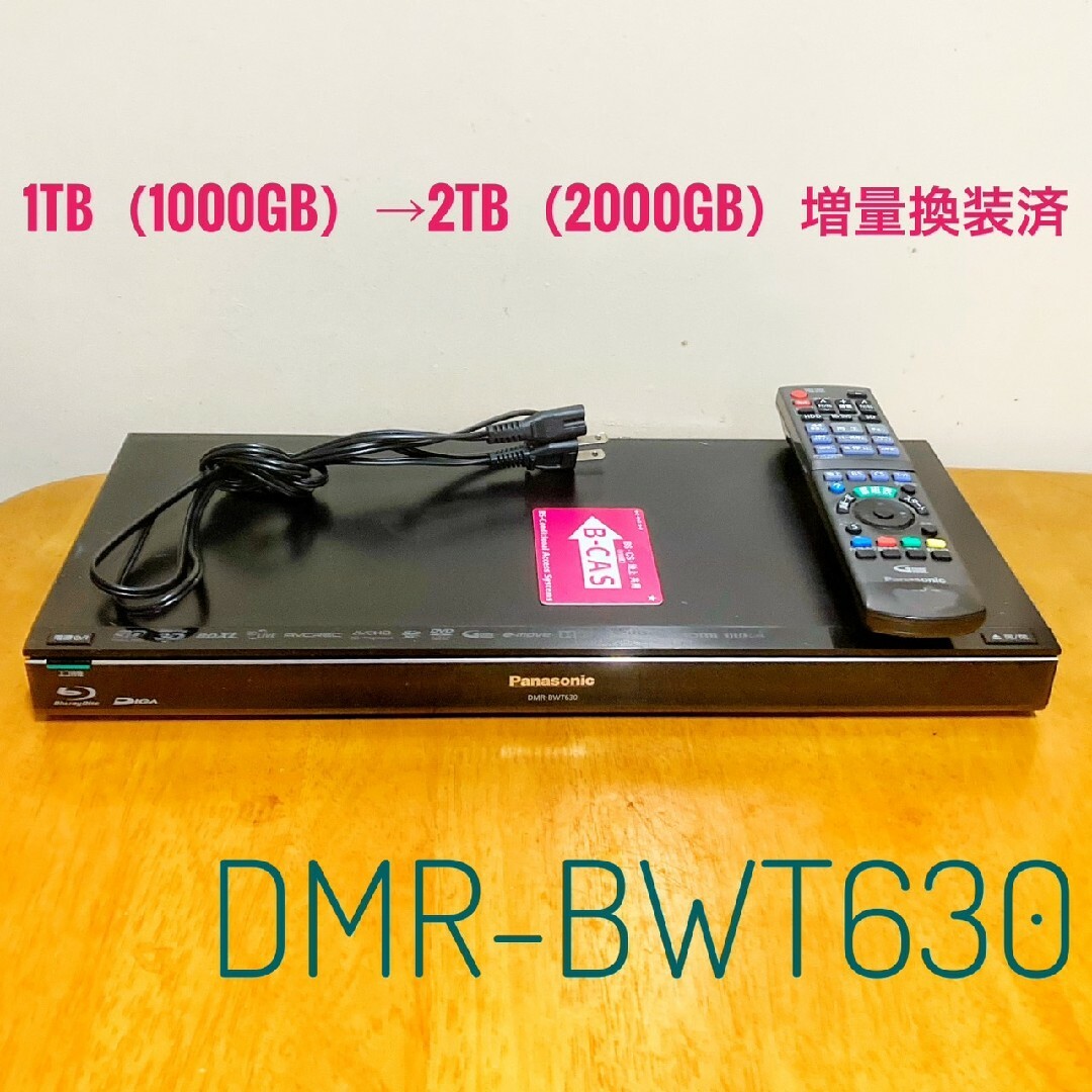 内蔵HDDを1TBへ交換!W録画 Panasonic DMR-BWT620 - ブルーレイレコーダー 内蔵HDDを1TBへ交換!W録画 Panasonic DMR-BWT620 - ブルーレイレコーダー