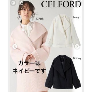 セルフォード(CELFORD)のCELFORD セルフォード　ウールショートコート　ダークネイビー　navy(チェスターコート)