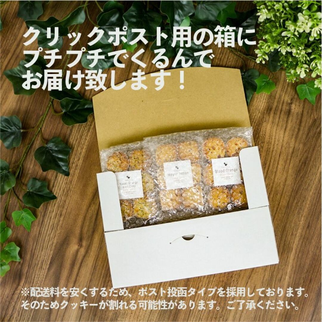 手作りクッキー18枚 国産レモンピール オレンジ みかん 紅茶 茶 手作りお菓子 食品/飲料/酒の食品(菓子/デザート)の商品写真