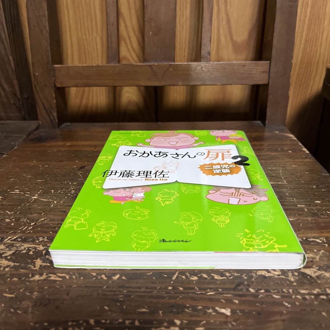 おかあさんの扉 ２ エンタメ/ホビーの本(文学/小説)の商品写真