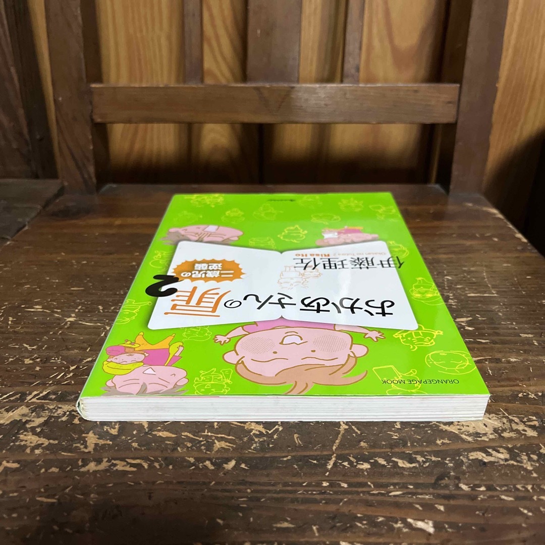 おかあさんの扉 ２ エンタメ/ホビーの本(文学/小説)の商品写真