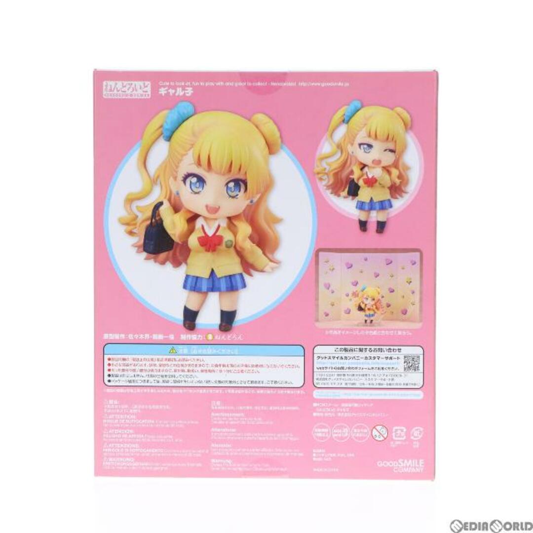 GOOD SMILE COMPANY - ねんどろいど 611 ギャル子 おしえて! ギャル子