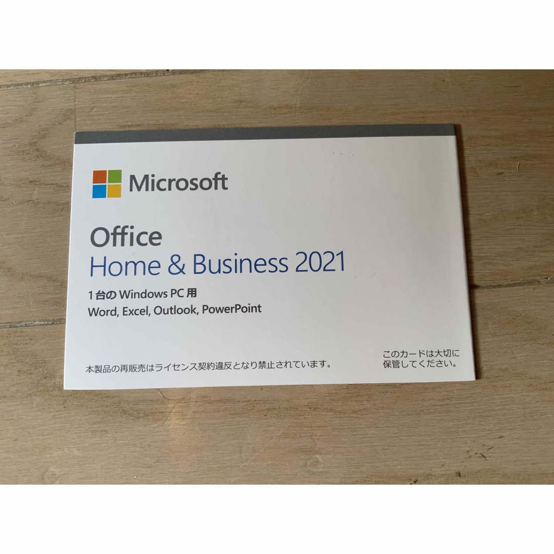 Microsoft(マイクロソフト)のMicrosoft Office Home and Business 2021  スマホ/家電/カメラのPC/タブレット(PC周辺機器)の商品写真