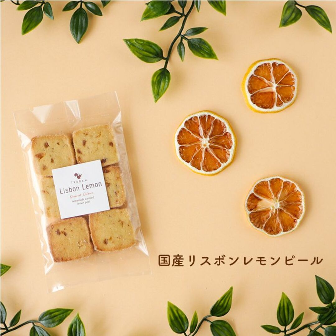 手作りクッキー18枚 ブラッドオレンジ カカオニブ レモンピール 手作りお菓子 食品/飲料/酒の食品(菓子/デザート)の商品写真