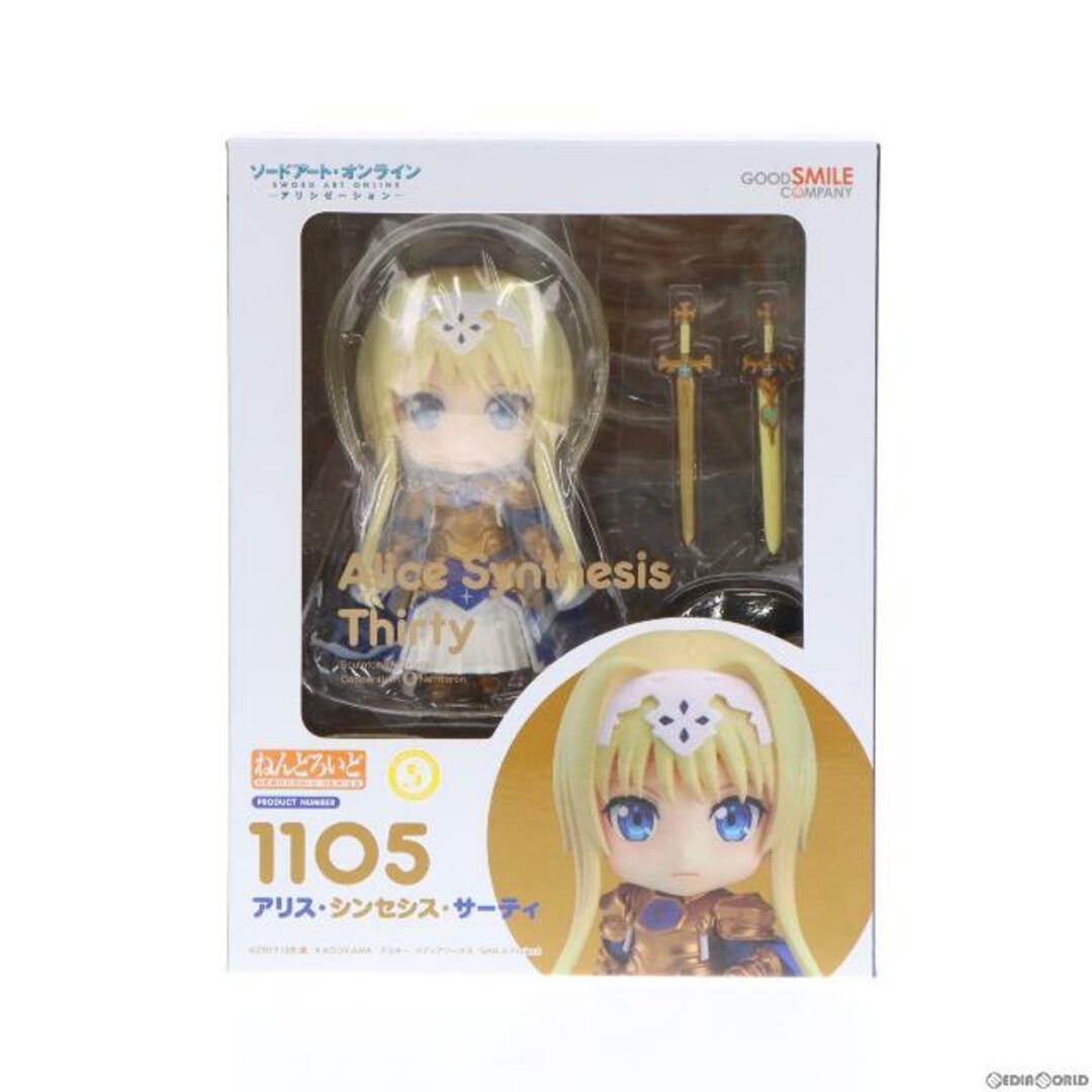 ねんどろいど 1105 アリス・シンセシス・サーティ ソードアート・オンライン アリシゼーション 完成品 可動フィギュア グッドスマイルカンパニー