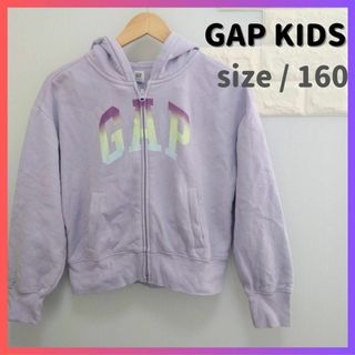 ギャップキッズ(GAP Kids)の【値下げ交渉OK】GAPKIDS起毛ロゴジップパーカー薄むらさきsize/160(ジャケット/上着)