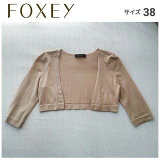 フォクシー(FOXEY) ボレロ(レディース)の通販 500点以上 | フォクシー