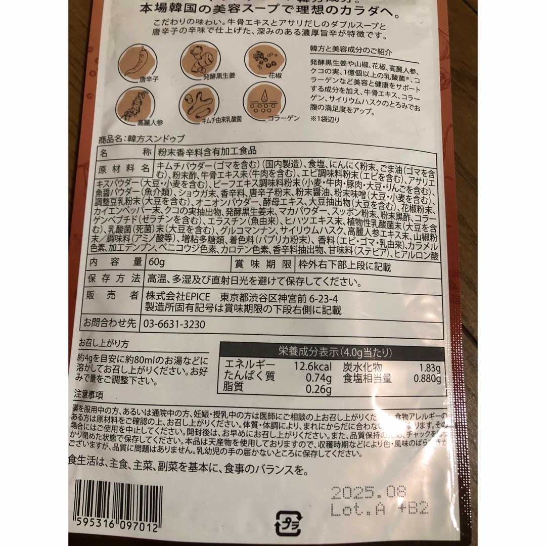 韓方純豆腐　スンドゥブチゲ　3袋セット コスメ/美容のダイエット(ダイエット食品)の商品写真