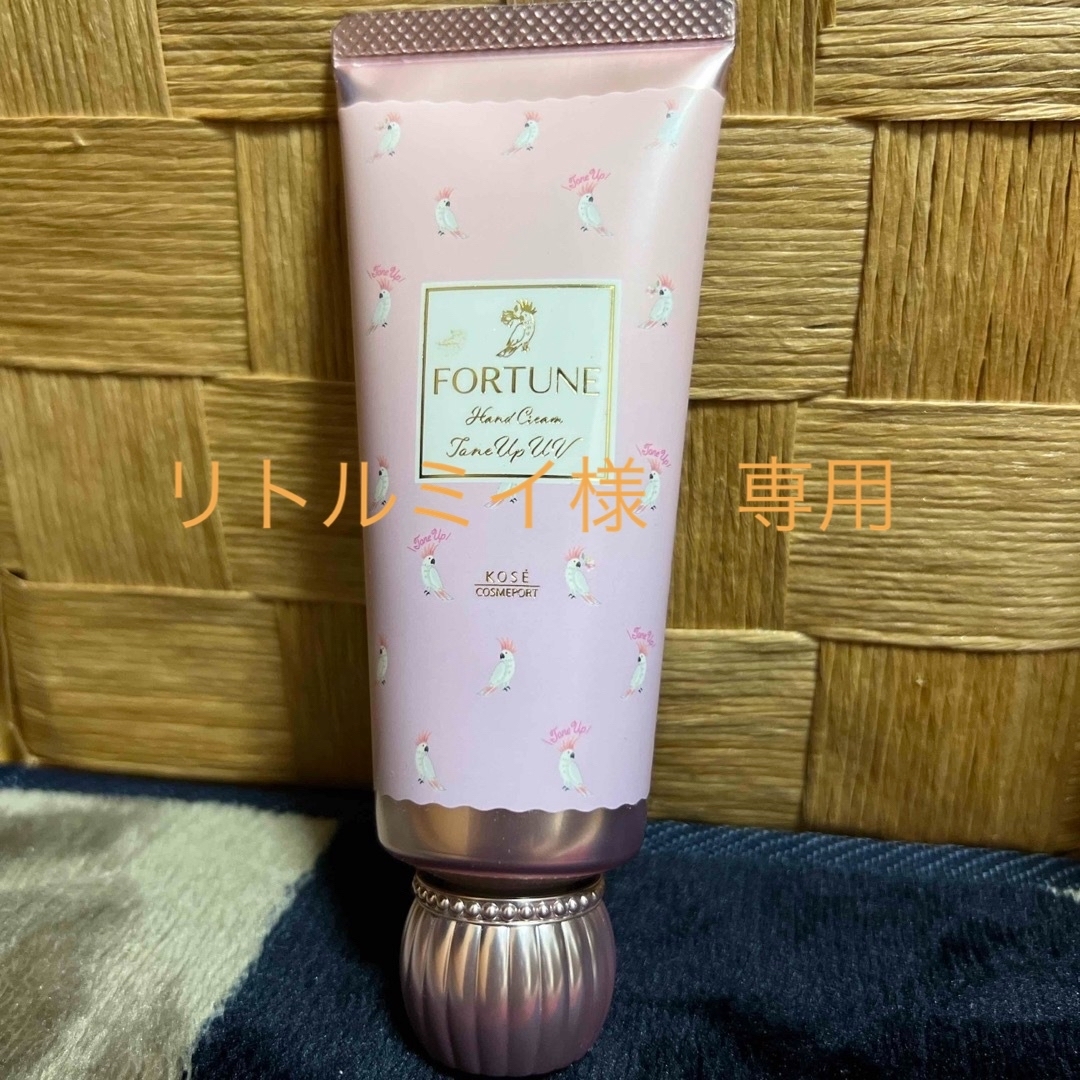 FORTUNE（KOSE COSMEPORT）(フォーチュン)のリトルミイ様専用　ハンドクリーム　しっとり　トーンアップ コスメ/美容のボディケア(ハンドクリーム)の商品写真