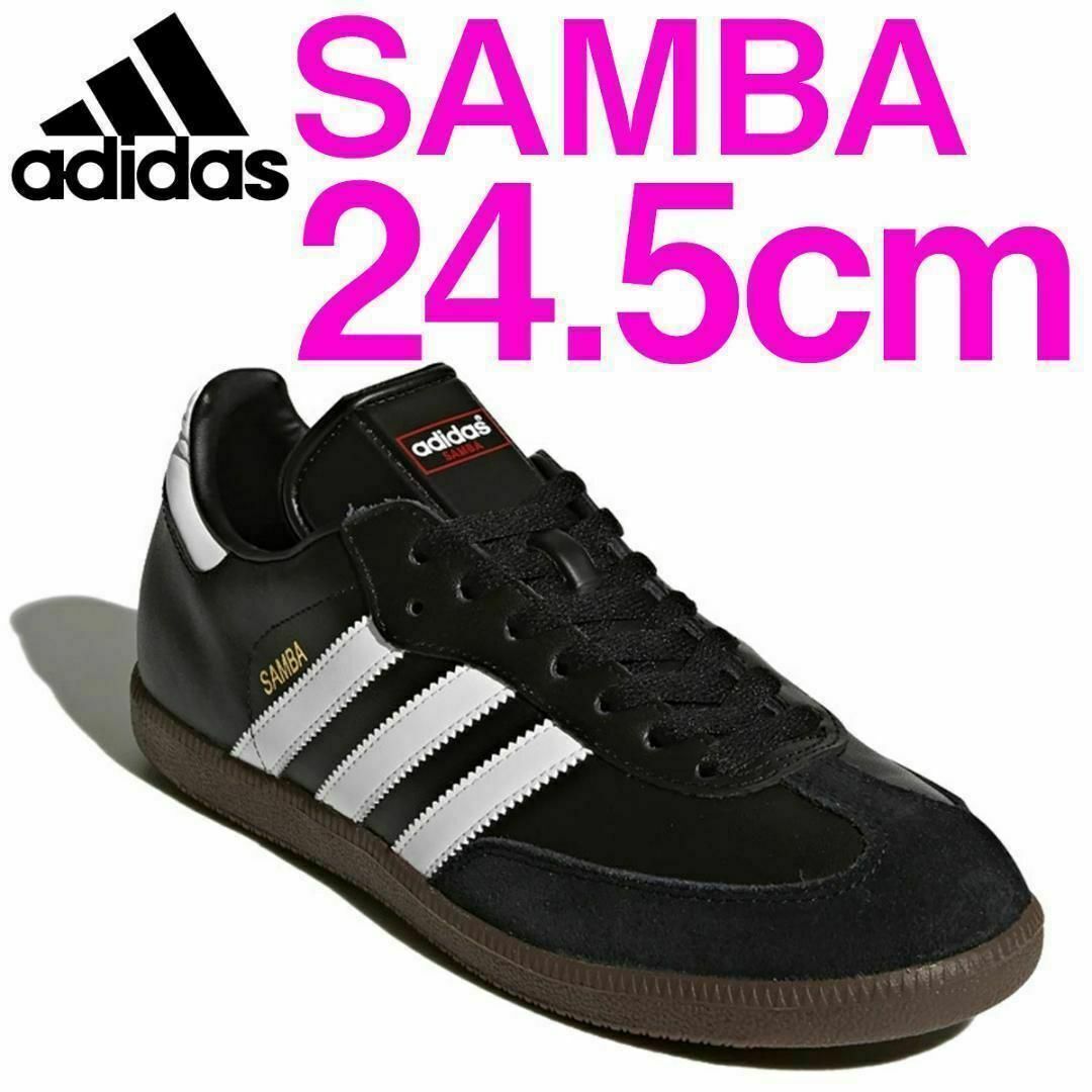 アディダス サンバ レザー adidas レディース SAMBA 24.5cm-