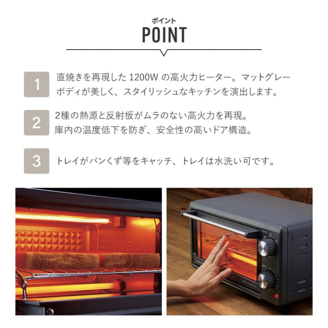 【新品】ブロイルトースター　オーブントースター　ホットプレート　キッチン家電 1