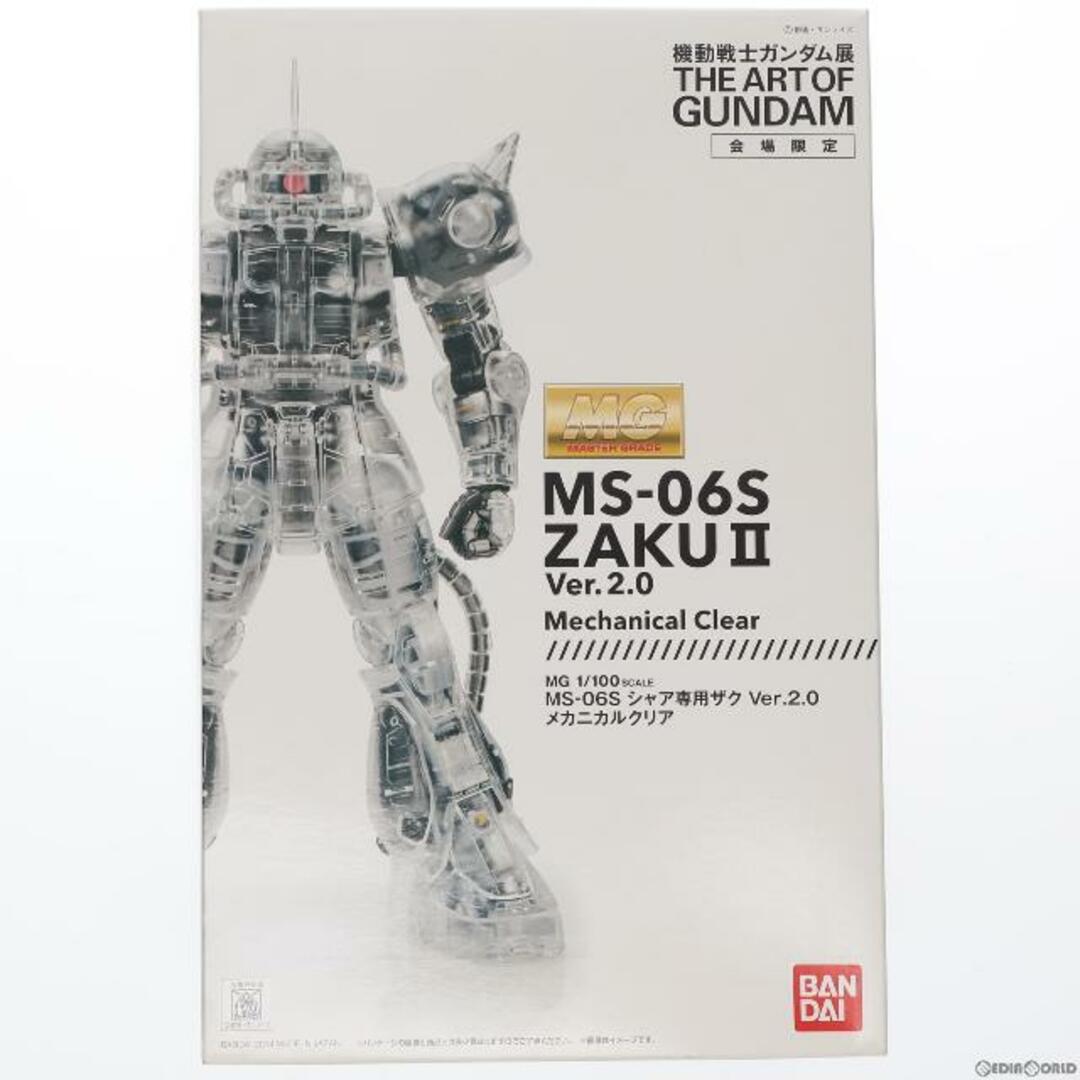 メーカー機動戦士ガンダム展限定 MG 1/100 MS-06S シャア専用ザク Ver.2.0 メカニカルクリア 機動戦士ガンダム プラモデル(0192875) バンダイ