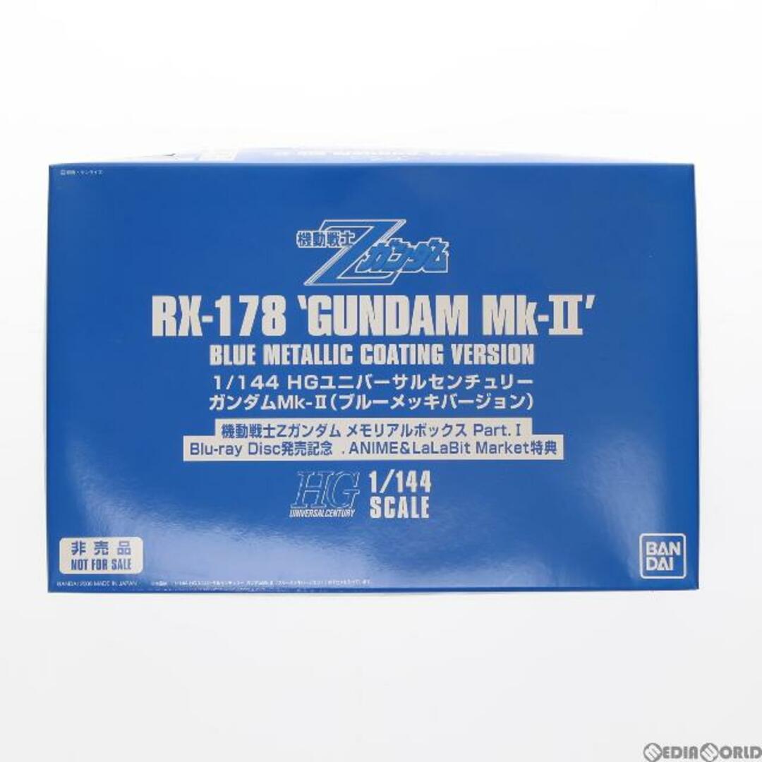 BANDAI - (特典単品)HGUC 1/144 RX-178 ガンダムMk-II ブルーメッキVer