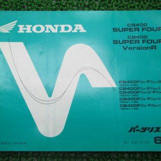 パシフィックコースト パーツリスト 3版 ホンダ 正規 バイク 整備書 PC800 RC34-100〜120 TN 車検 パーツカタログ 整備書:11703242
