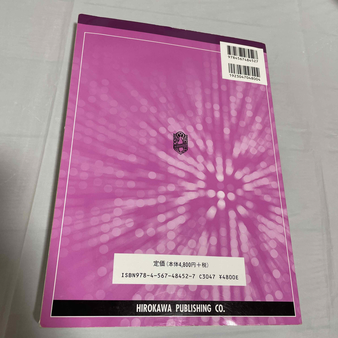 製剤学・物理薬剤学 エンタメ/ホビーの本(健康/医学)の商品写真