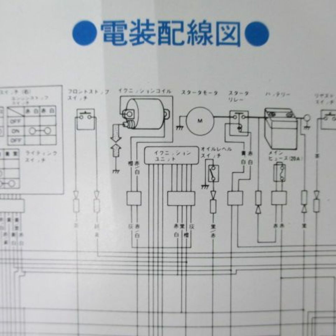 ビラーゴ750SP 取扱説明書 ヤマハ 正規 バイク 整備書 配線図有り XV750 5E5 配線図有り LX 車検 整備情報:21512372 1
