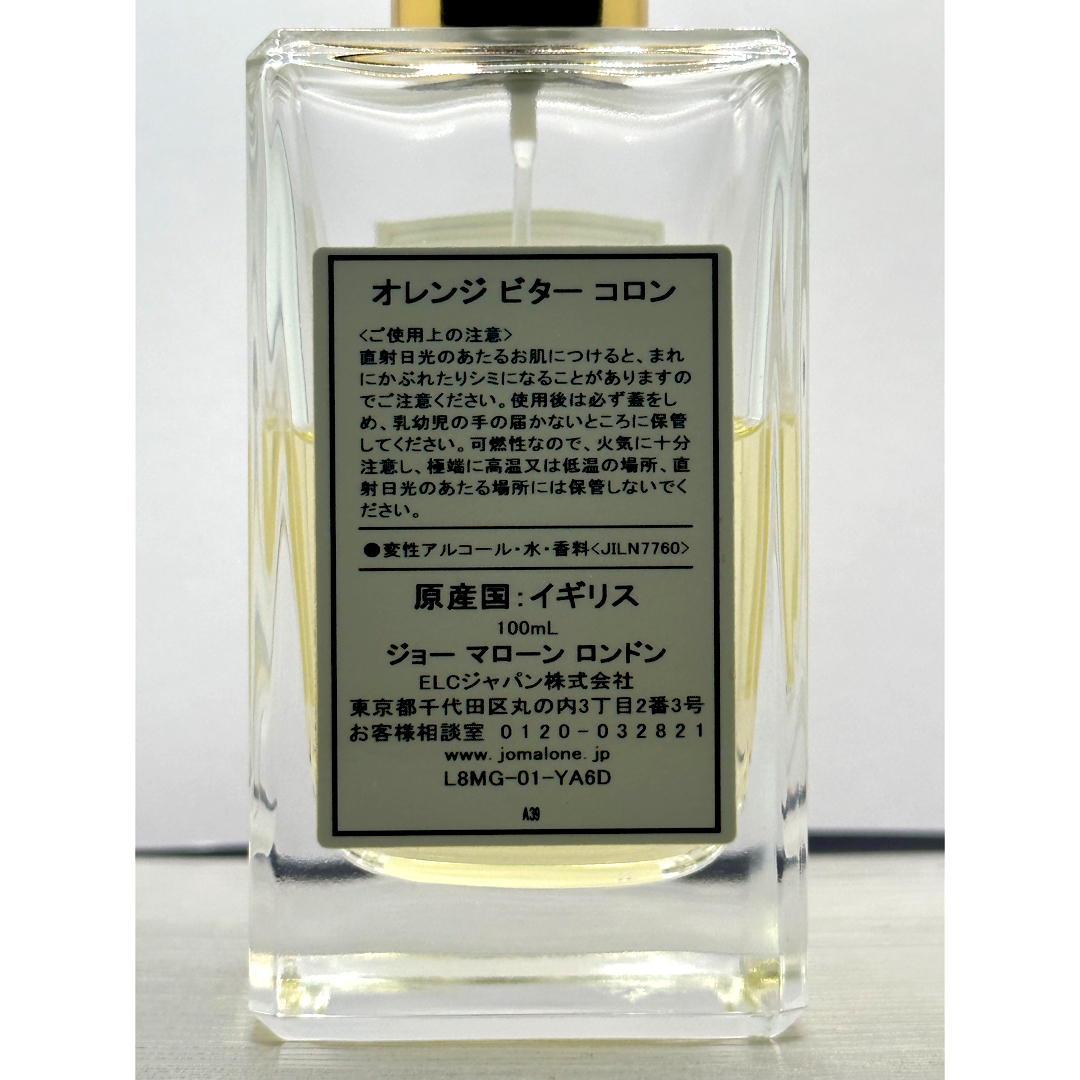 JO MALONE ジョー マローン オレンジビター コロン100ml