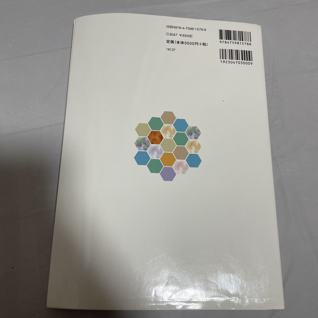 ベ－シック創薬化学 エンタメ/ホビーの本(健康/医学)の商品写真