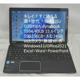 東芝 ビジネス ノートPCの通販 400点以上 | 東芝のスマホ/家電/カメラ