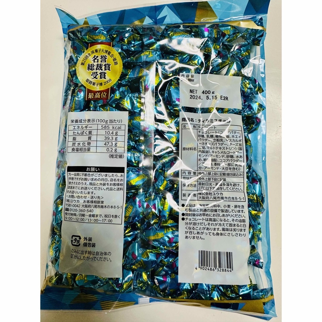 TIRAMISU ティラミスアーモンドチョコ400g TIRAMISU ティラミスアーモンドチョコ400g x3袋