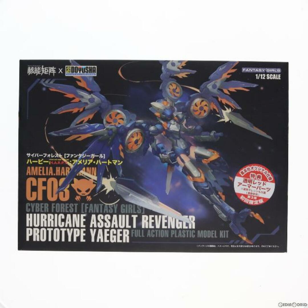 1/12 HURRICANE ASSAULT REVENGER:PROTOTYPE YAEGER Amelia.Hartmann CYBER FOREST FANTASY GIRLS プラモデル NUKE MATRIX(ヌークマトリックス)のサムネイル