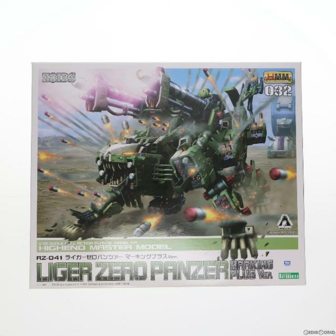 HMM 1/72 RZ-041 ライガーゼロ パンツァー マーキングプラスVer. ZOIDS(ゾイド) プラモデル(ZD124) コトブキヤ