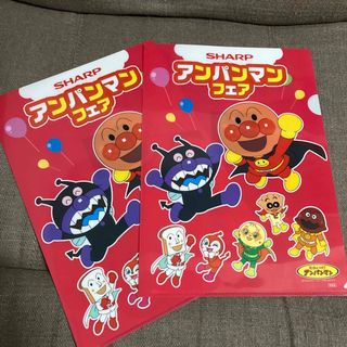 アンパンマン　シャープ　非売品　クリアファイル　2つ(クリアファイル)