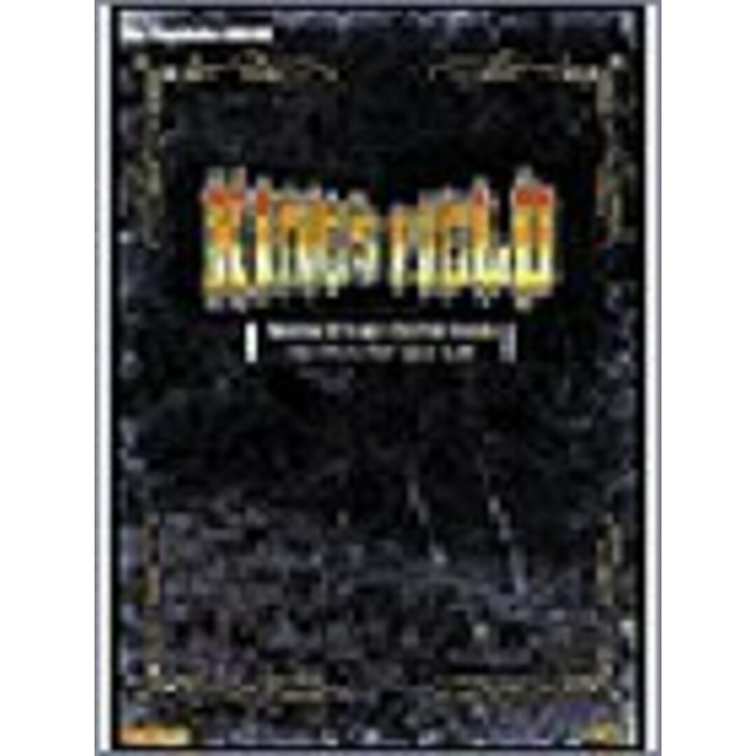 キングスフィールド1・2・3聖典 (The PlayStation BOOKS)/ソフトバンククリエイティブ